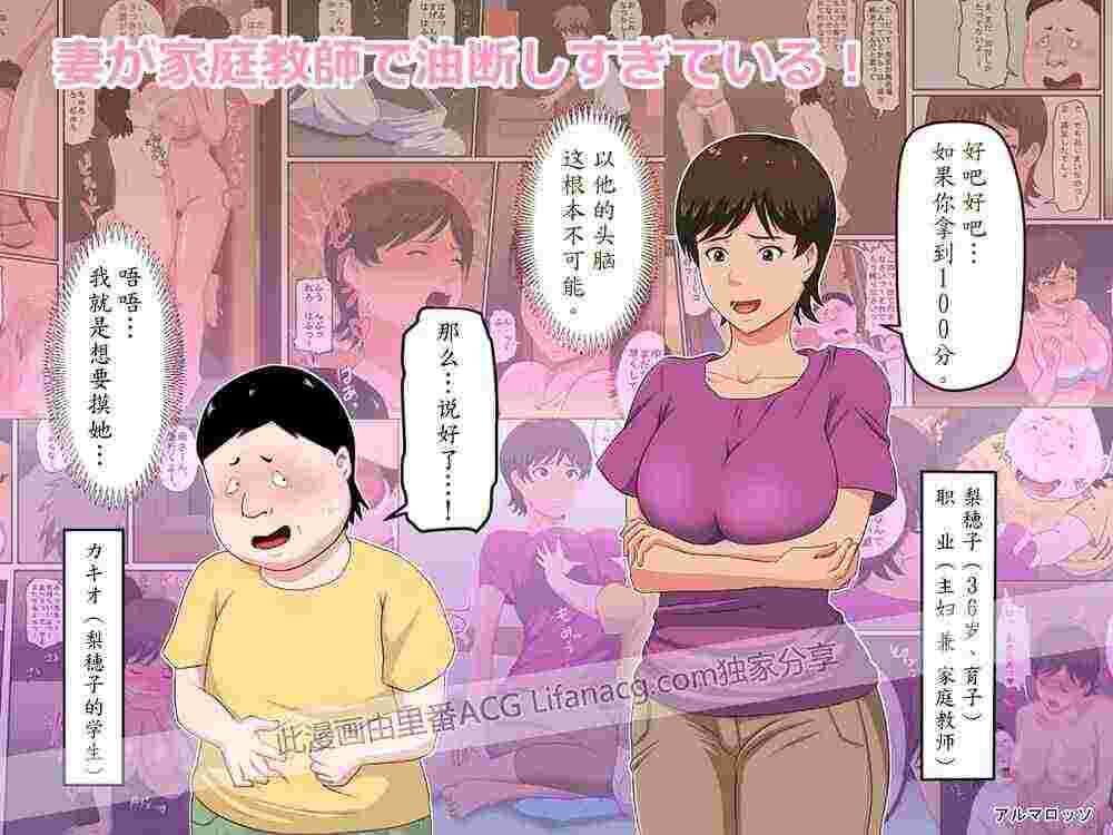 漫画甲斐姬全彩漫画：熊孩子强上了自己的家庭教师