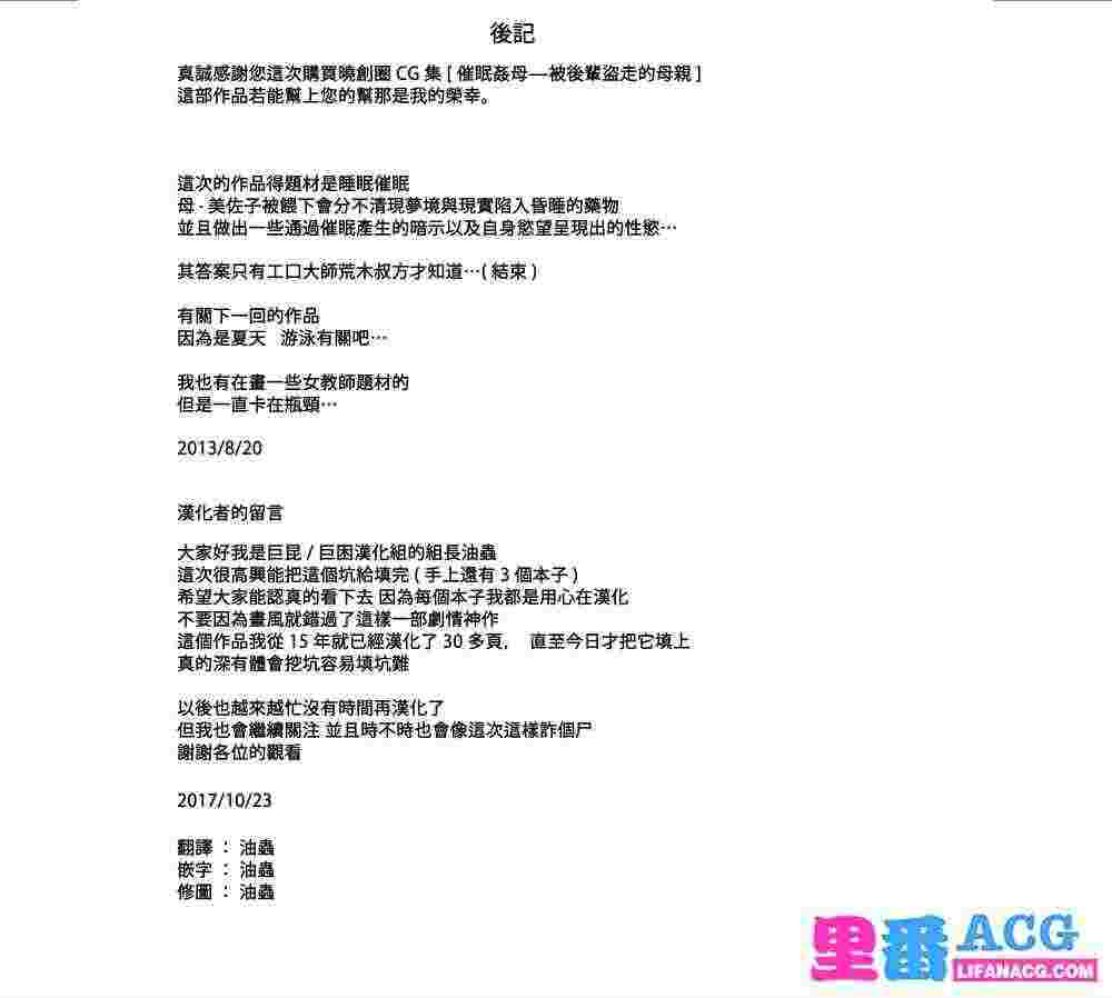 里番ACG - www.xieehome.com